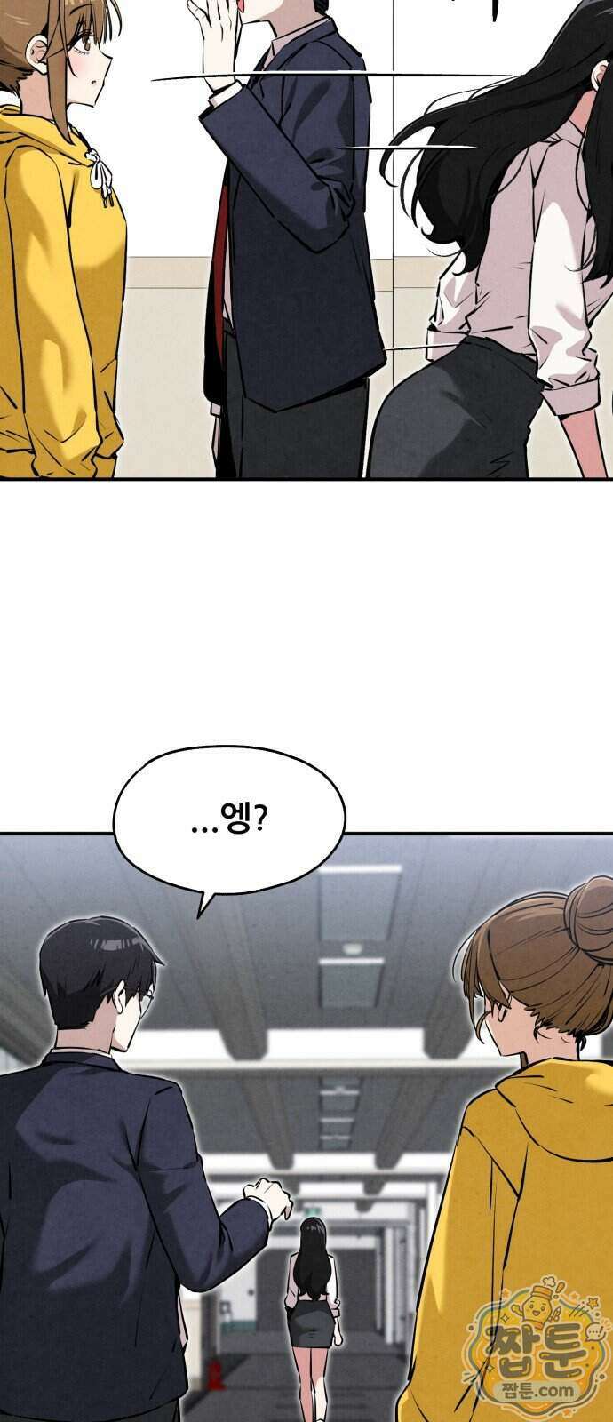 너만 보인단 말이야 18화 20