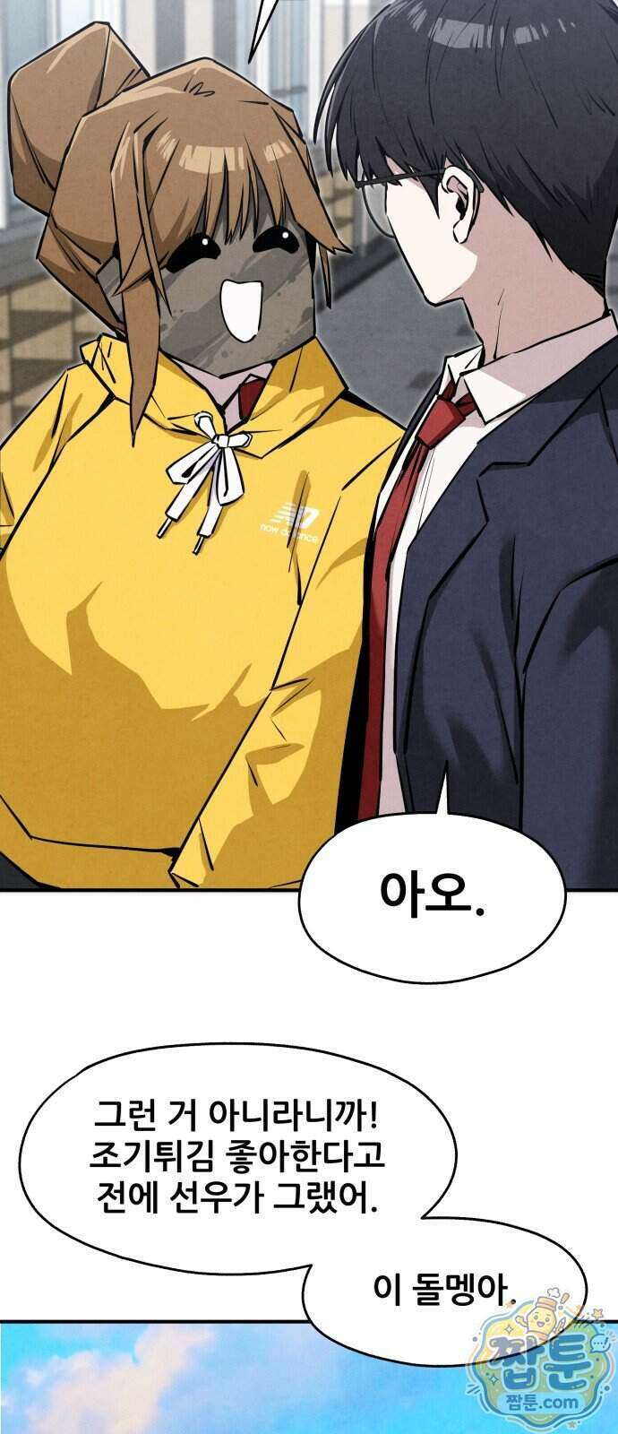 너만 보인단 말이야 18화 28