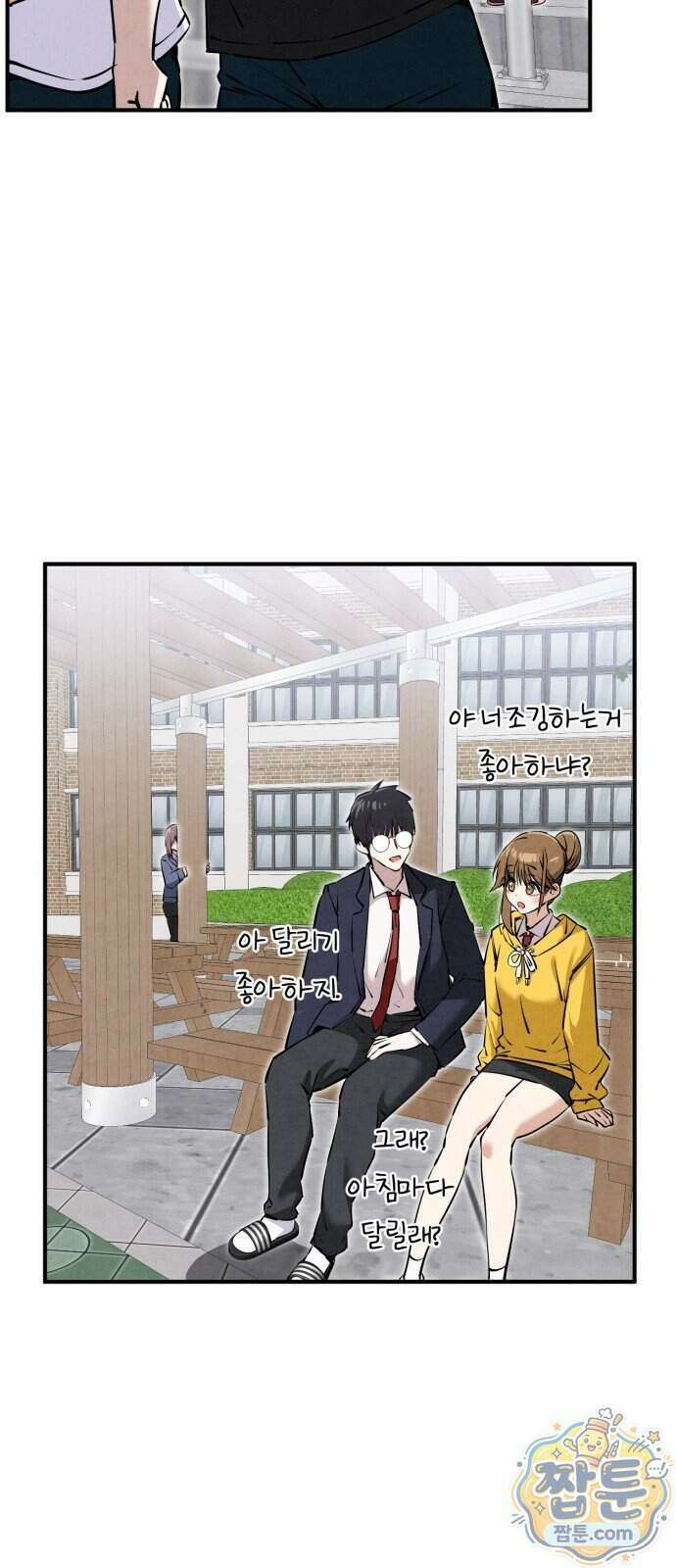 너만 보인단 말이야 18화 51
