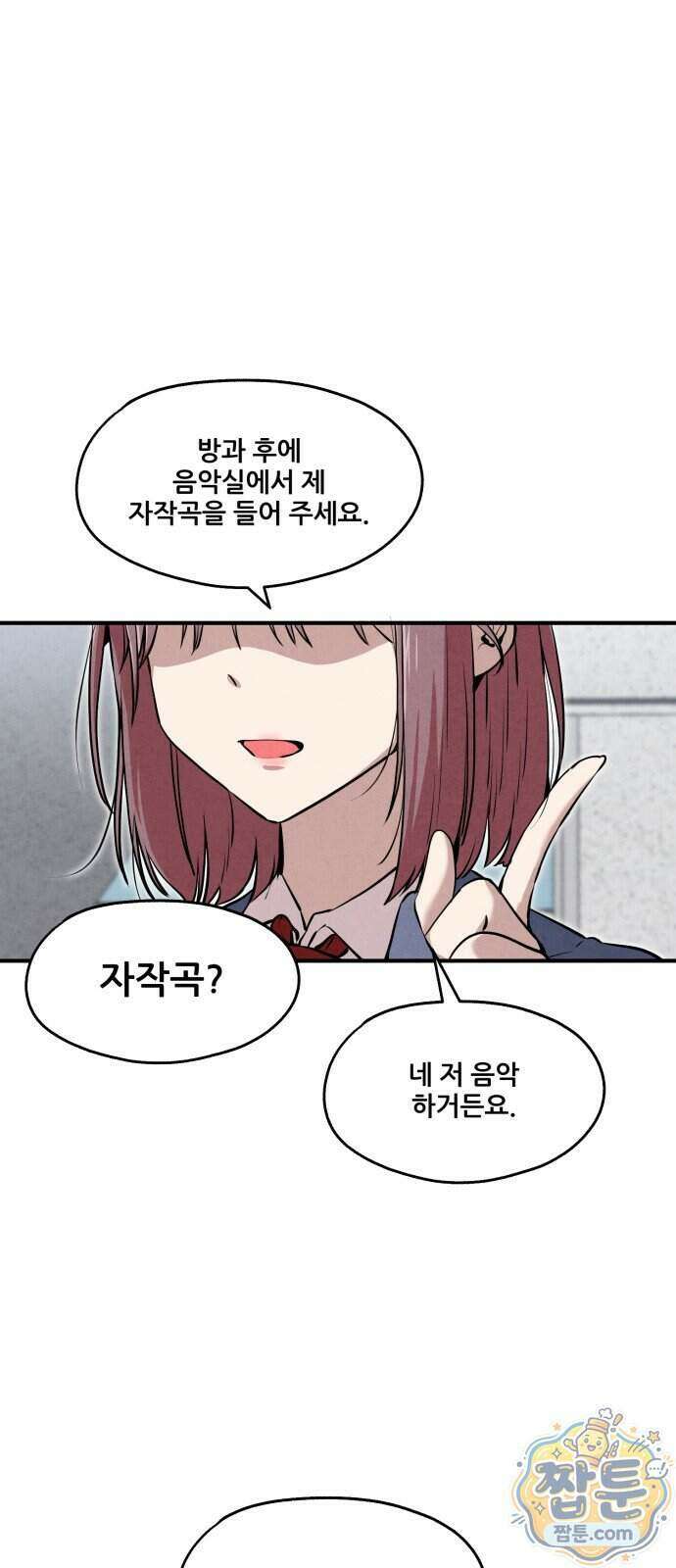 너만 보인단 말이야 18화 67