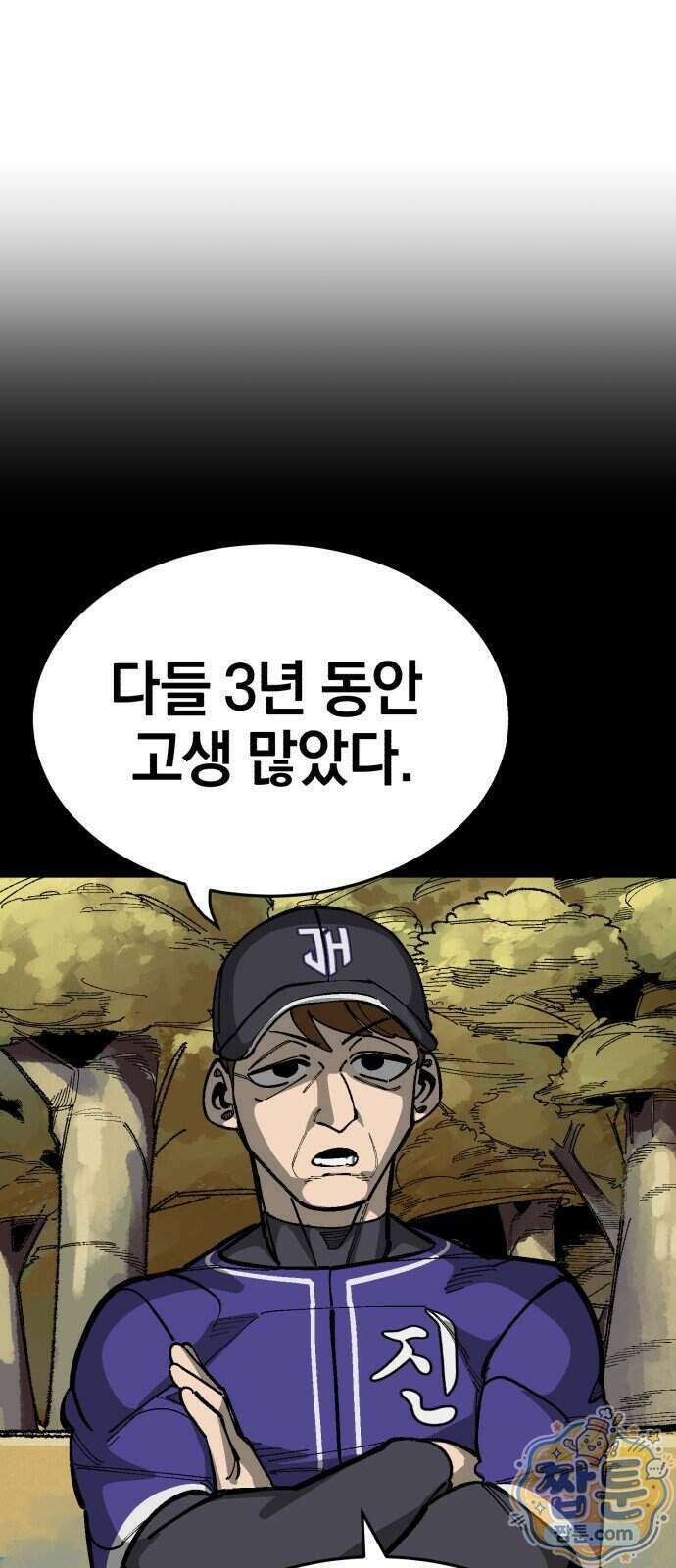 위닝샷! 시즌2 108화 1