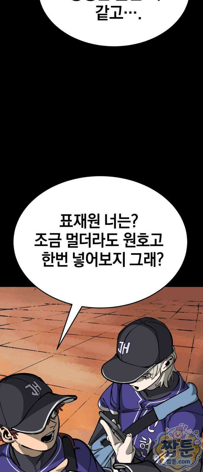 위닝샷! 시즌2 108화 6