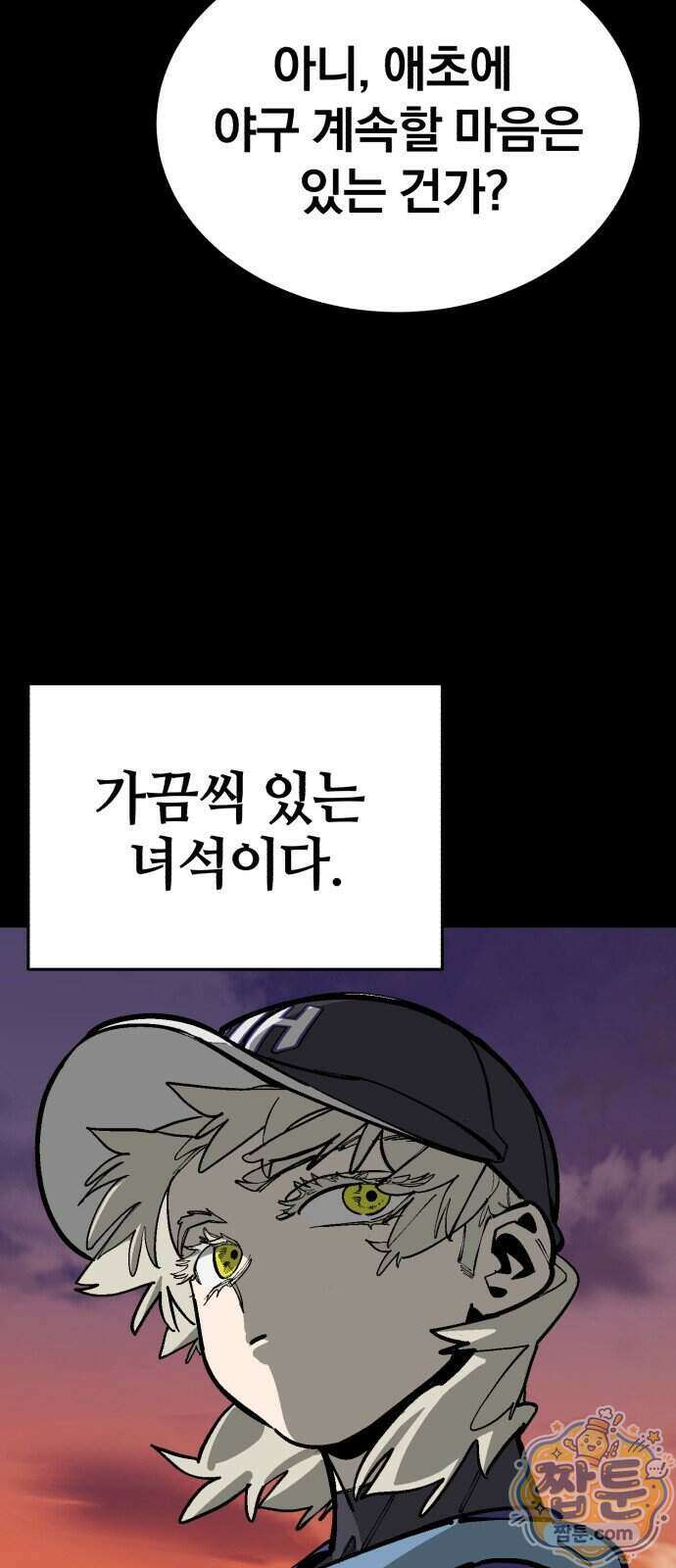 위닝샷! 시즌2 108화 10