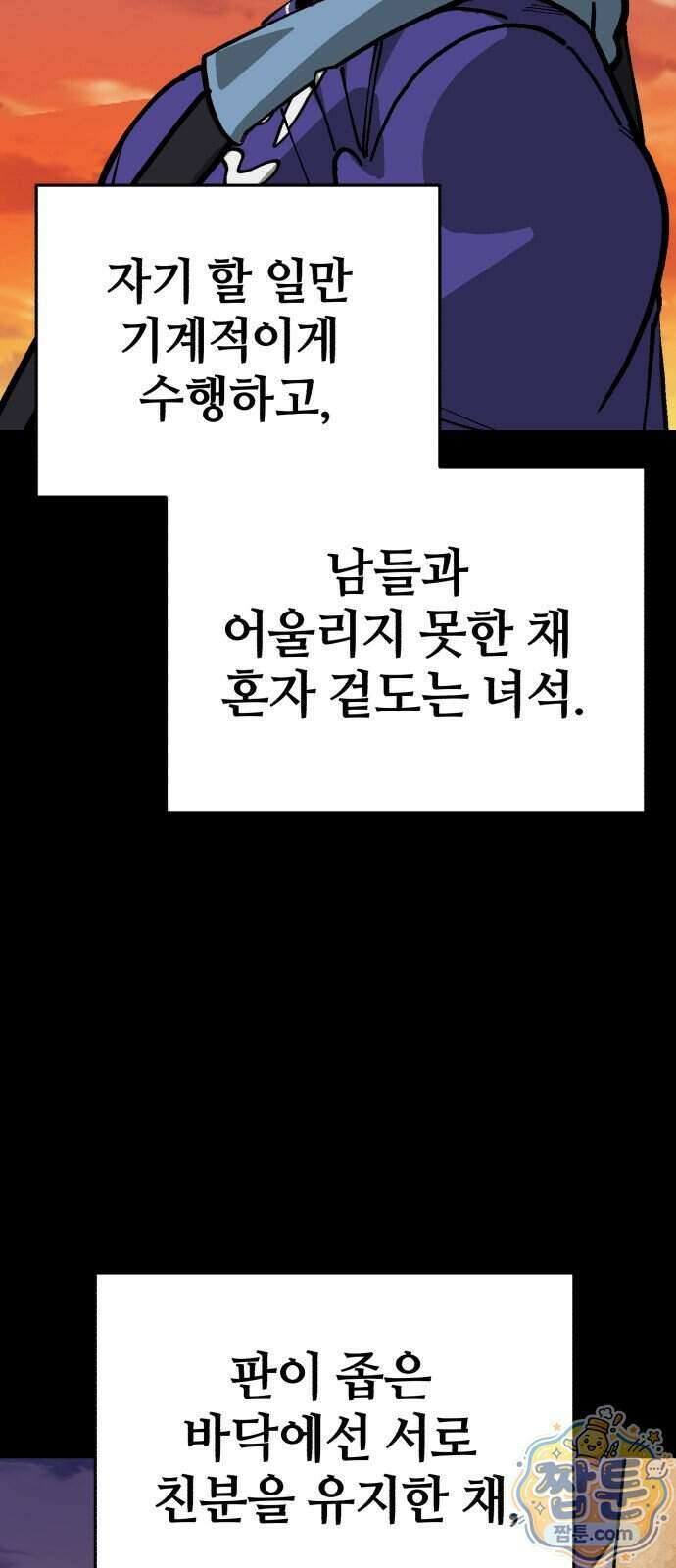 위닝샷! 시즌2 108화 11