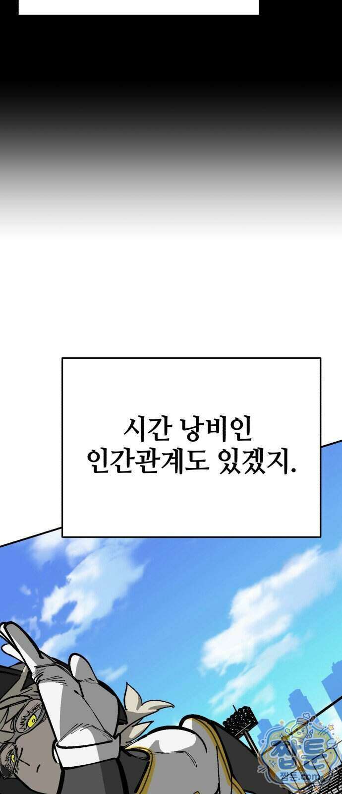 위닝샷! 시즌2 108화 13