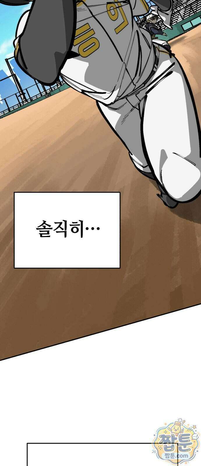 위닝샷! 시즌2 108화 14