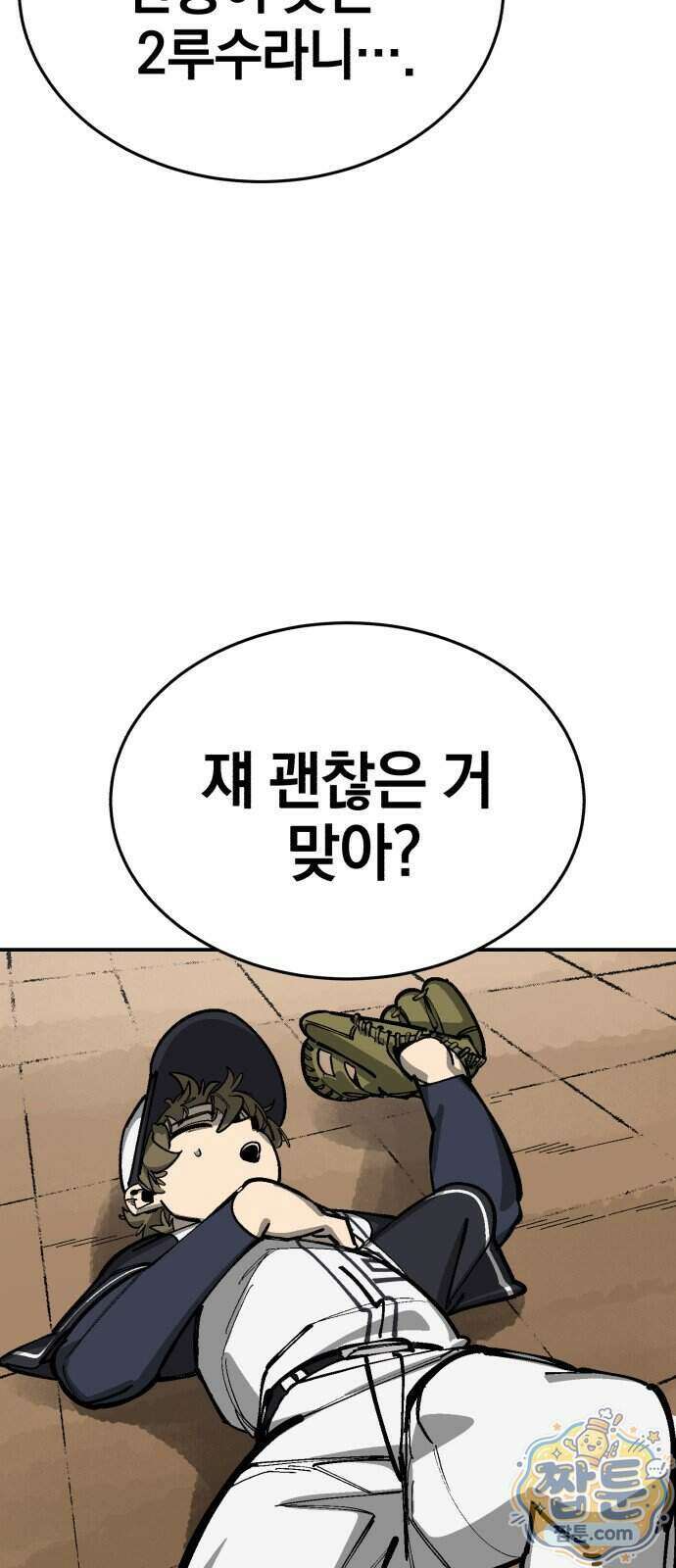 위닝샷! 시즌2 108화 21