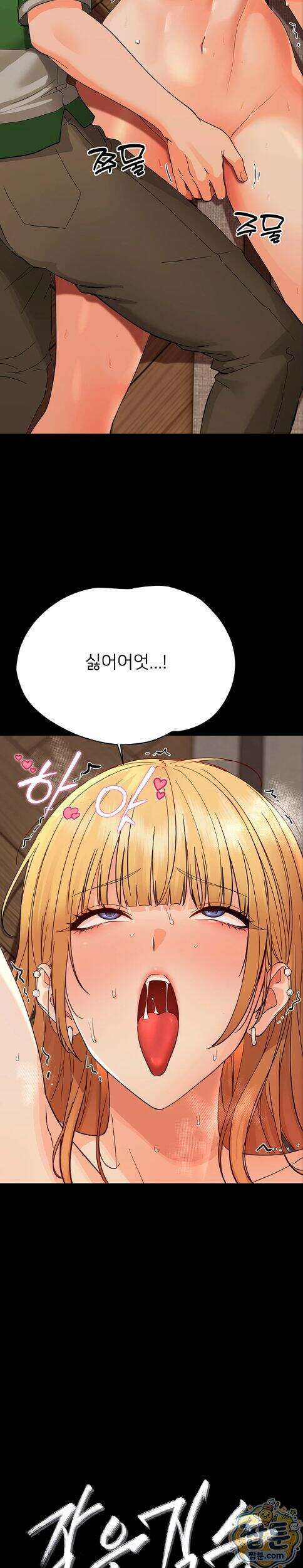 작은짐승 49화 2