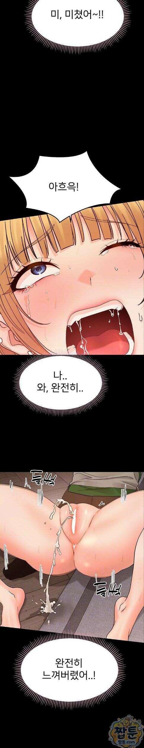 작은짐승 49화 8
