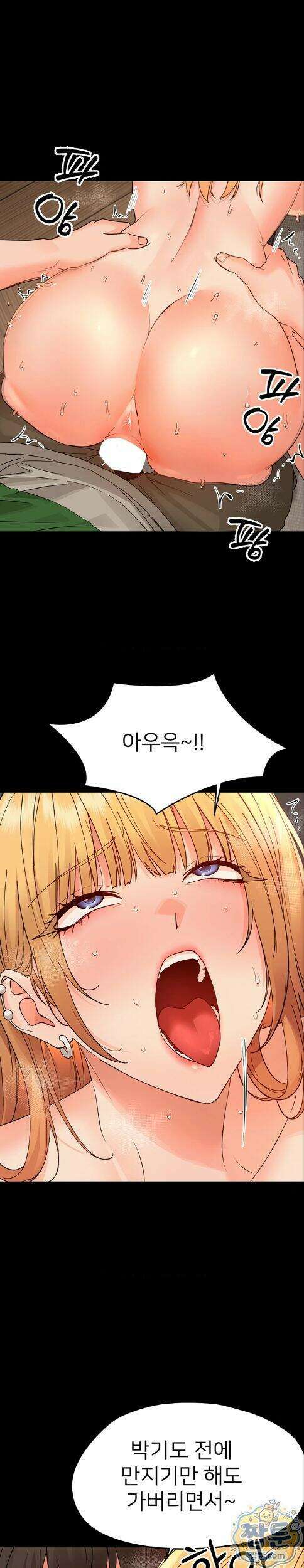 작은짐승 49화 11