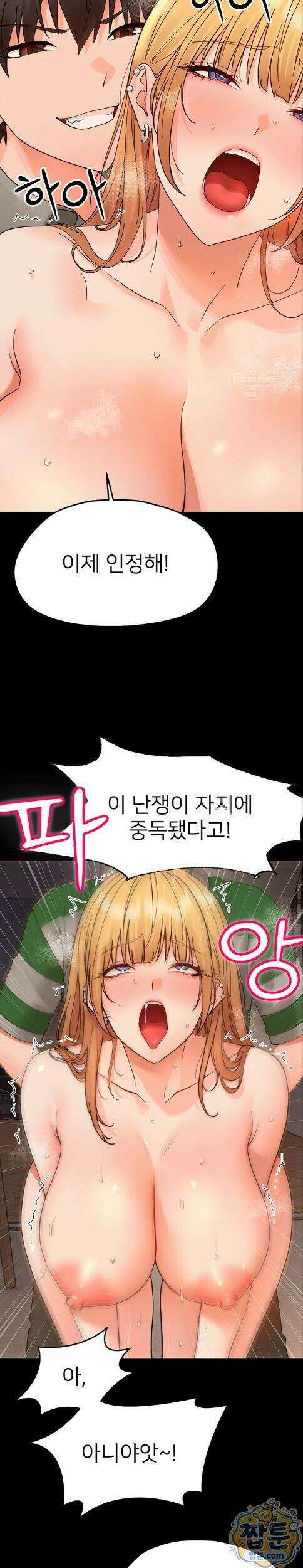 작은짐승 49화 12