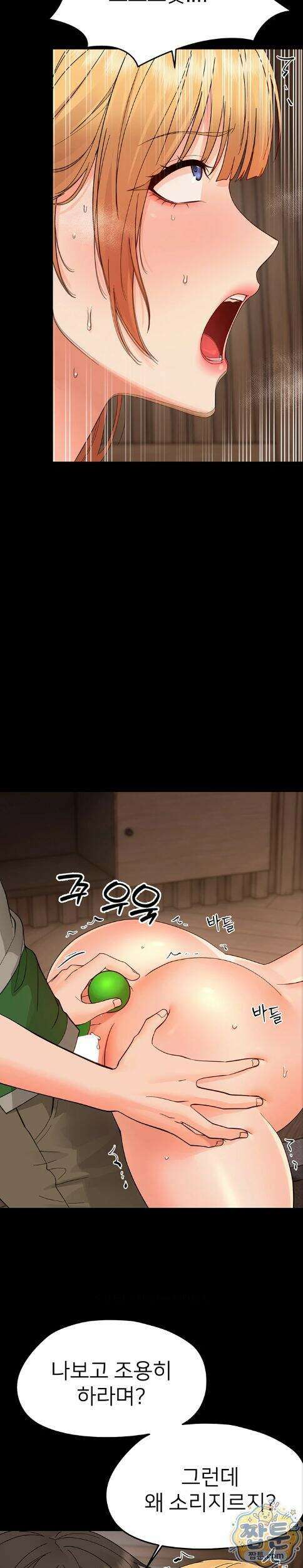 작은짐승 49화 14