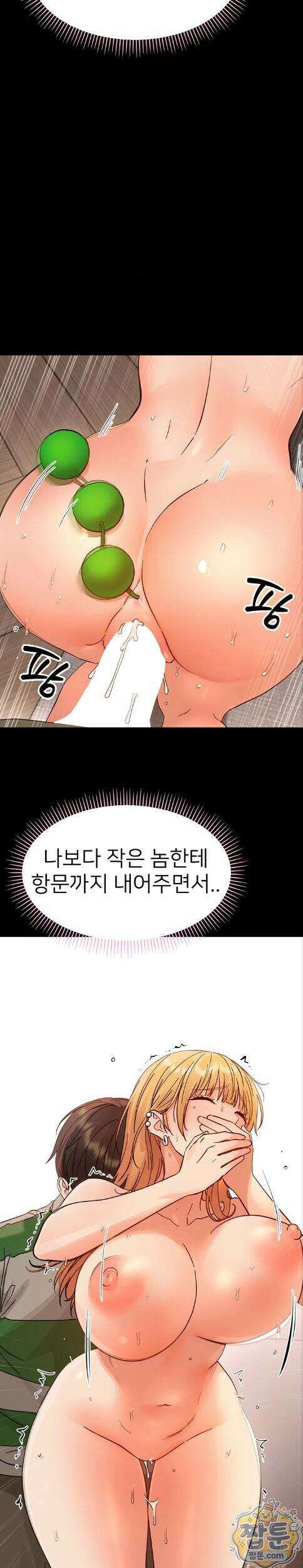 작은짐승 49화 16