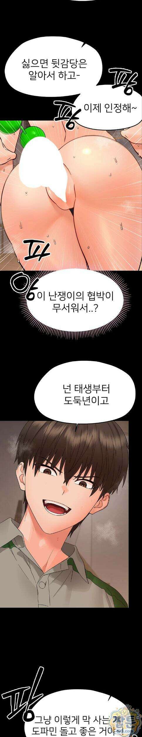 작은짐승 49화 19