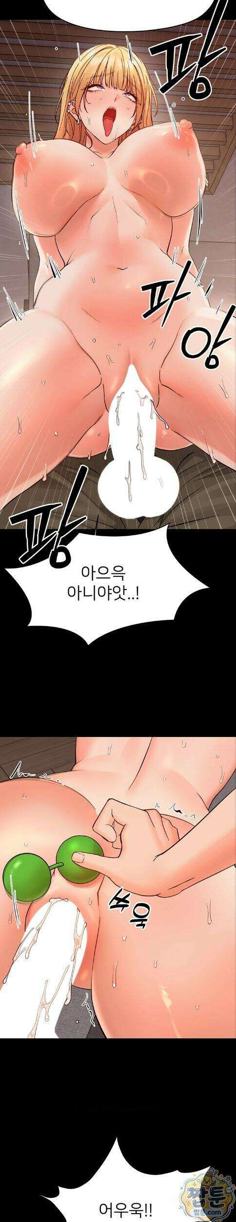 작은짐승 49화 20