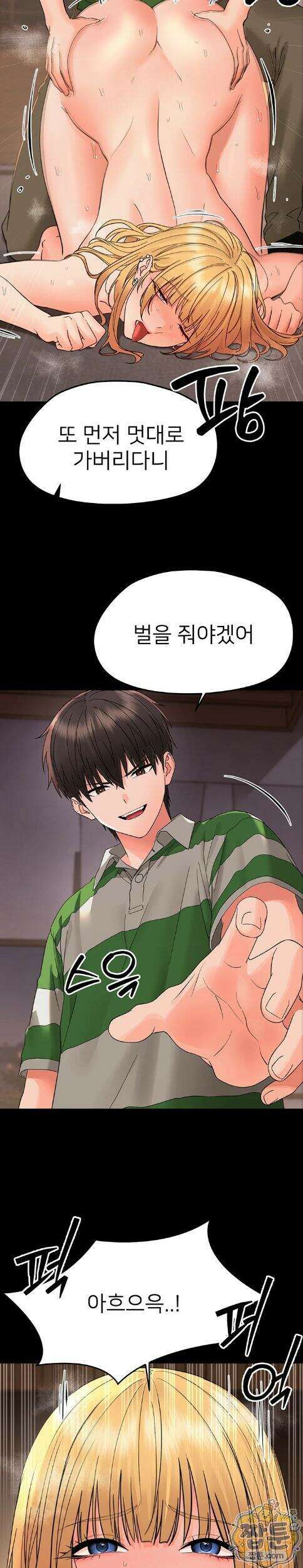 작은짐승 49화 23