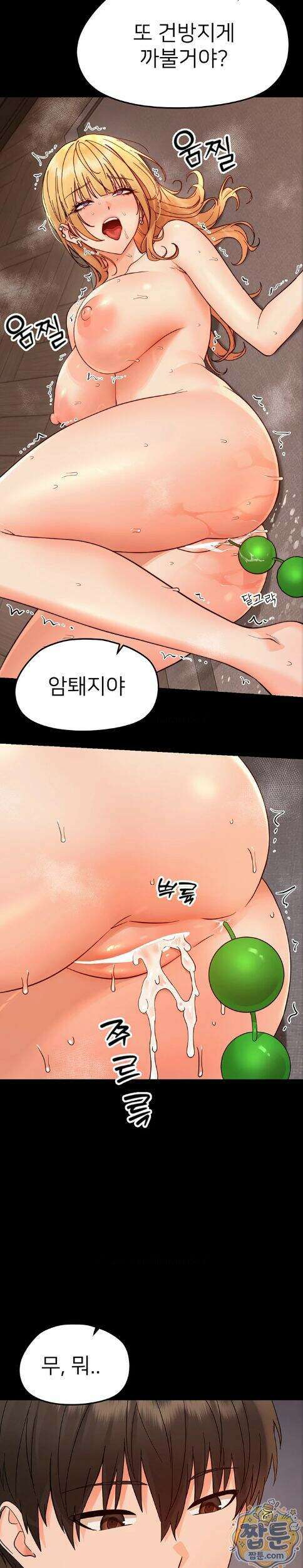 작은짐승 49화 33