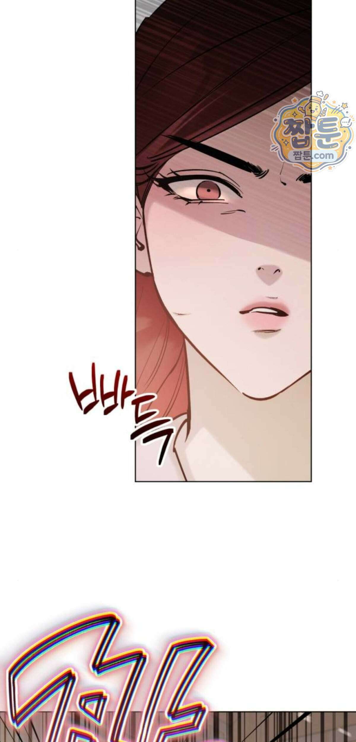 어린 아내와 나쁜 짓 10화 10