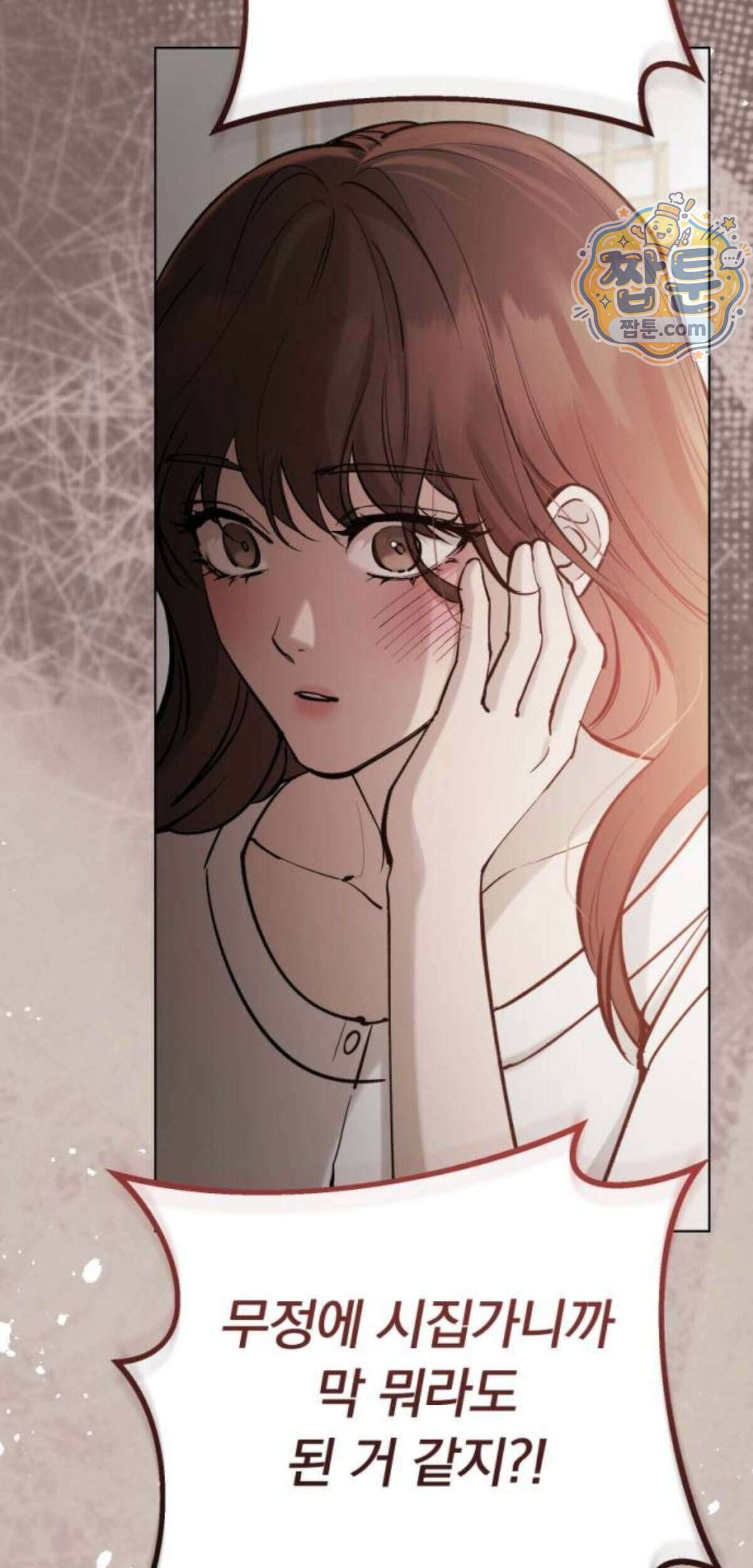어린 아내와 나쁜 짓 10화 13