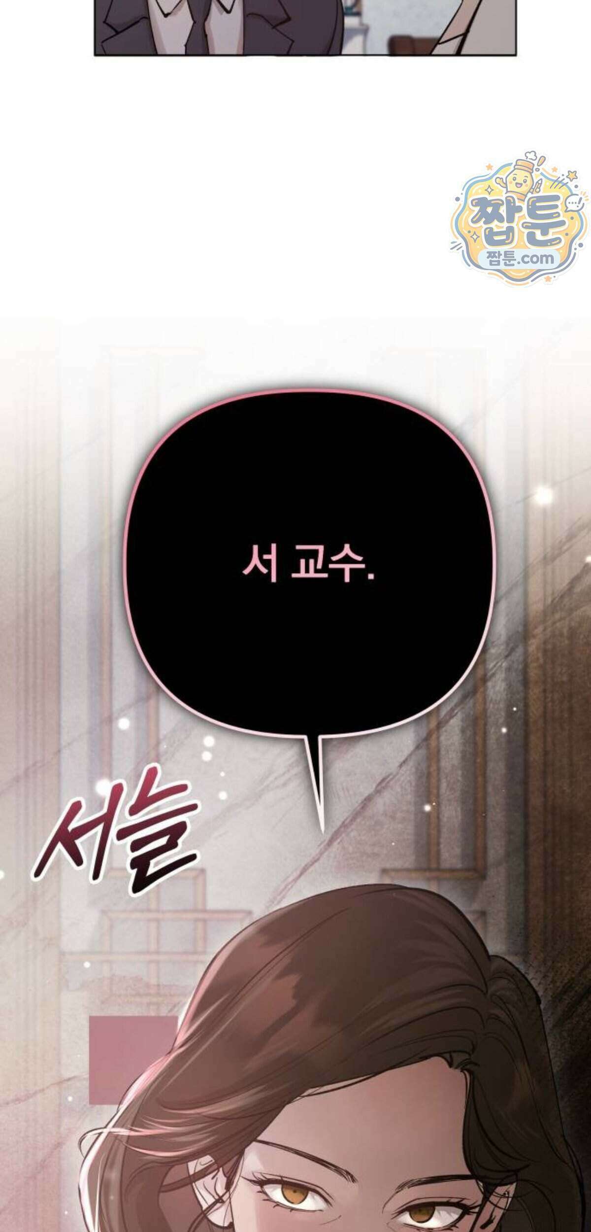 어린 아내와 나쁜 짓 10화 35
