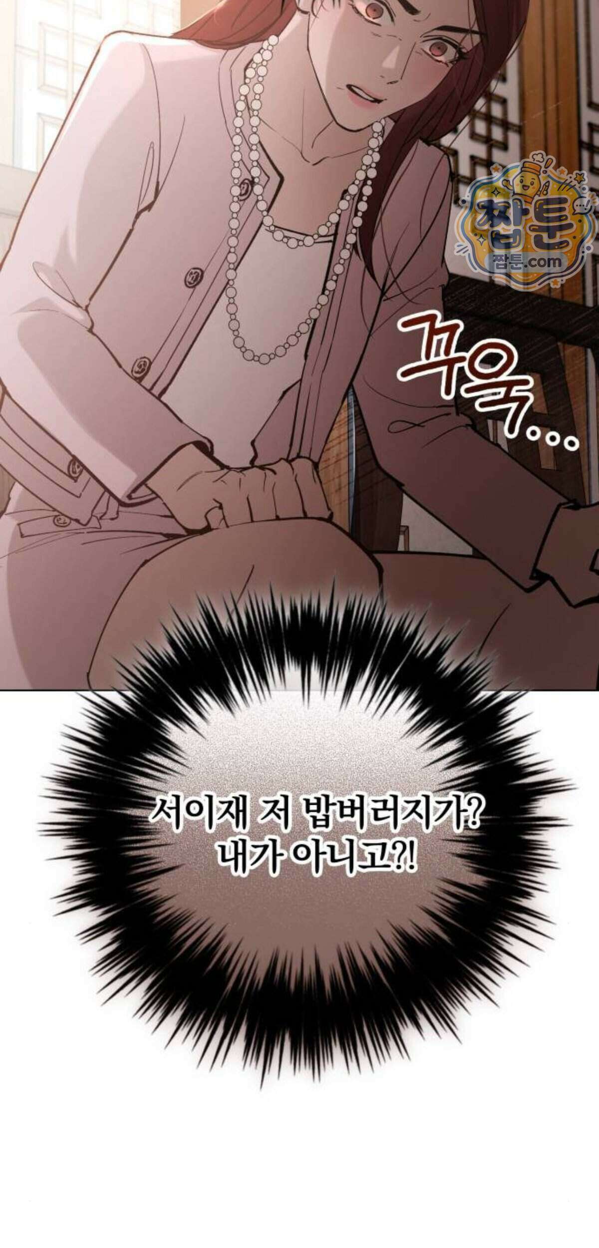 어린 아내와 나쁜 짓 10화 41