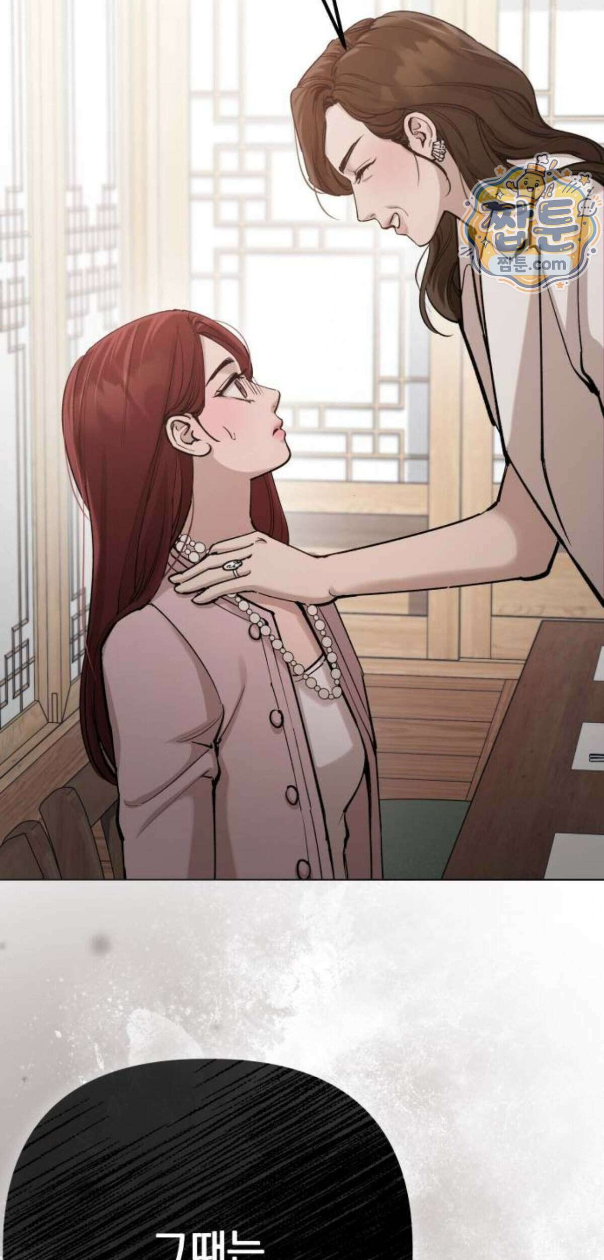 어린 아내와 나쁜 짓 10화 44