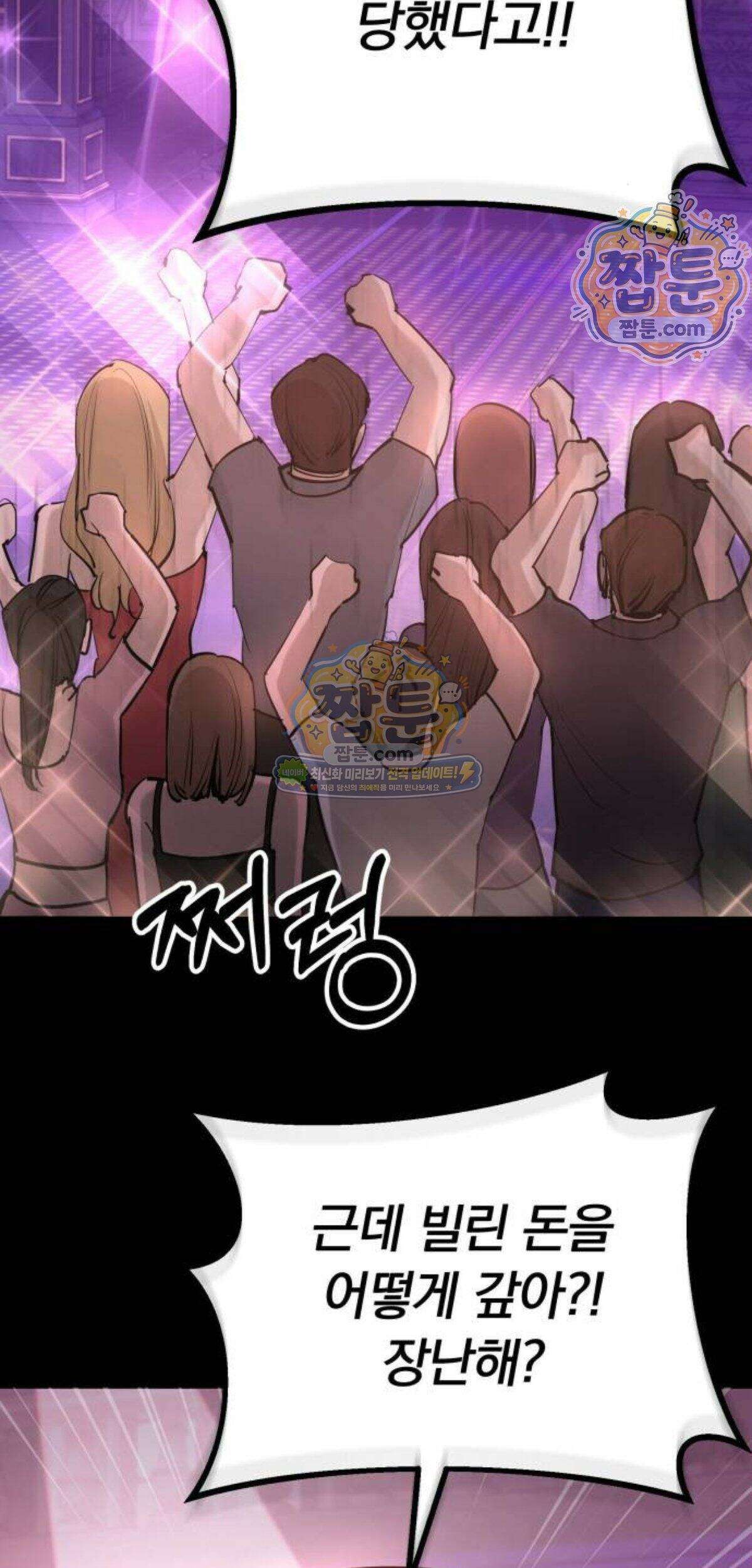 어린 아내와 나쁜 짓 10화 49