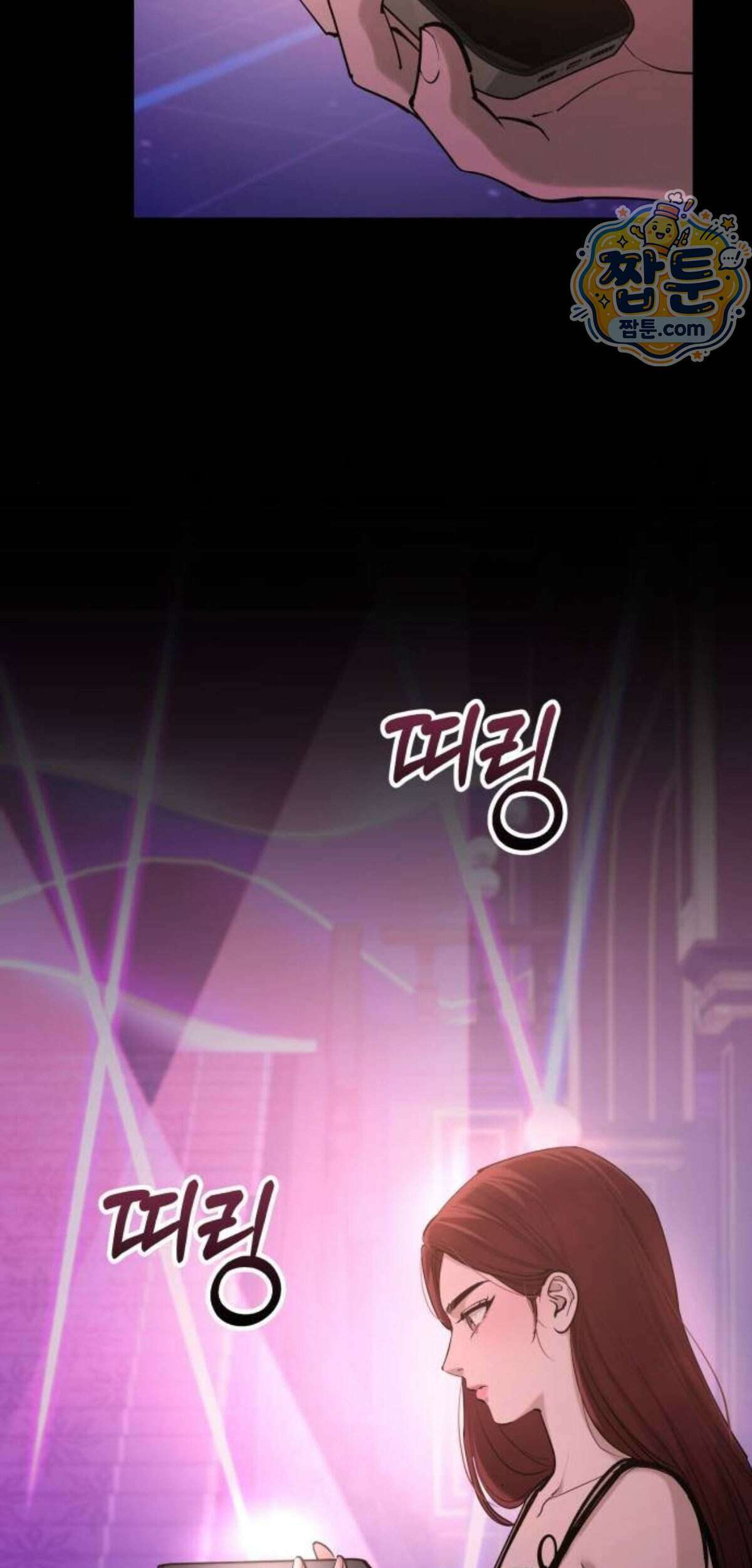 어린 아내와 나쁜 짓 10화 52