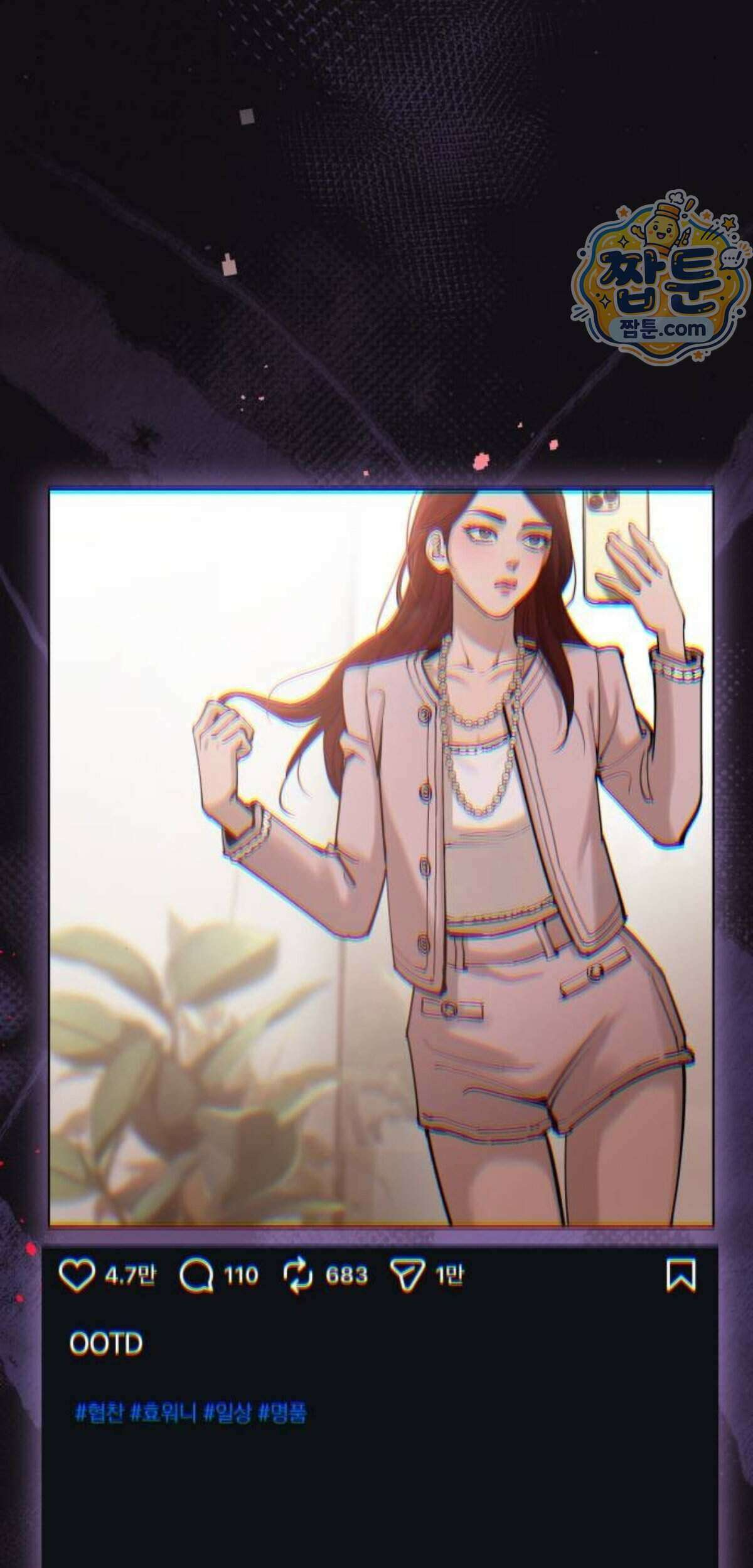 어린 아내와 나쁜 짓 10화 58