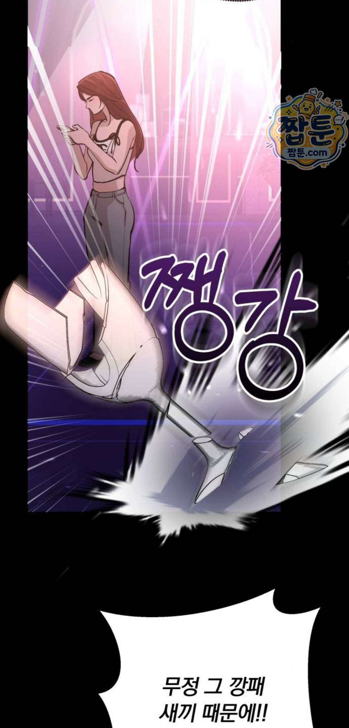 어린 아내와 나쁜 짓 10화 61