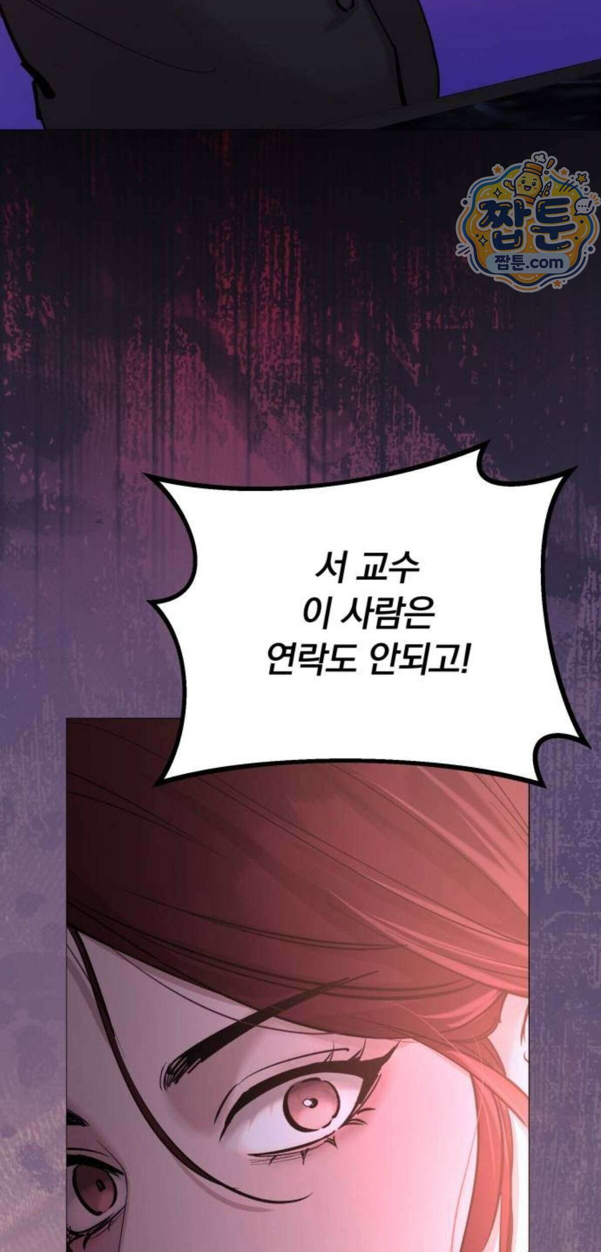 어린 아내와 나쁜 짓 10화 64