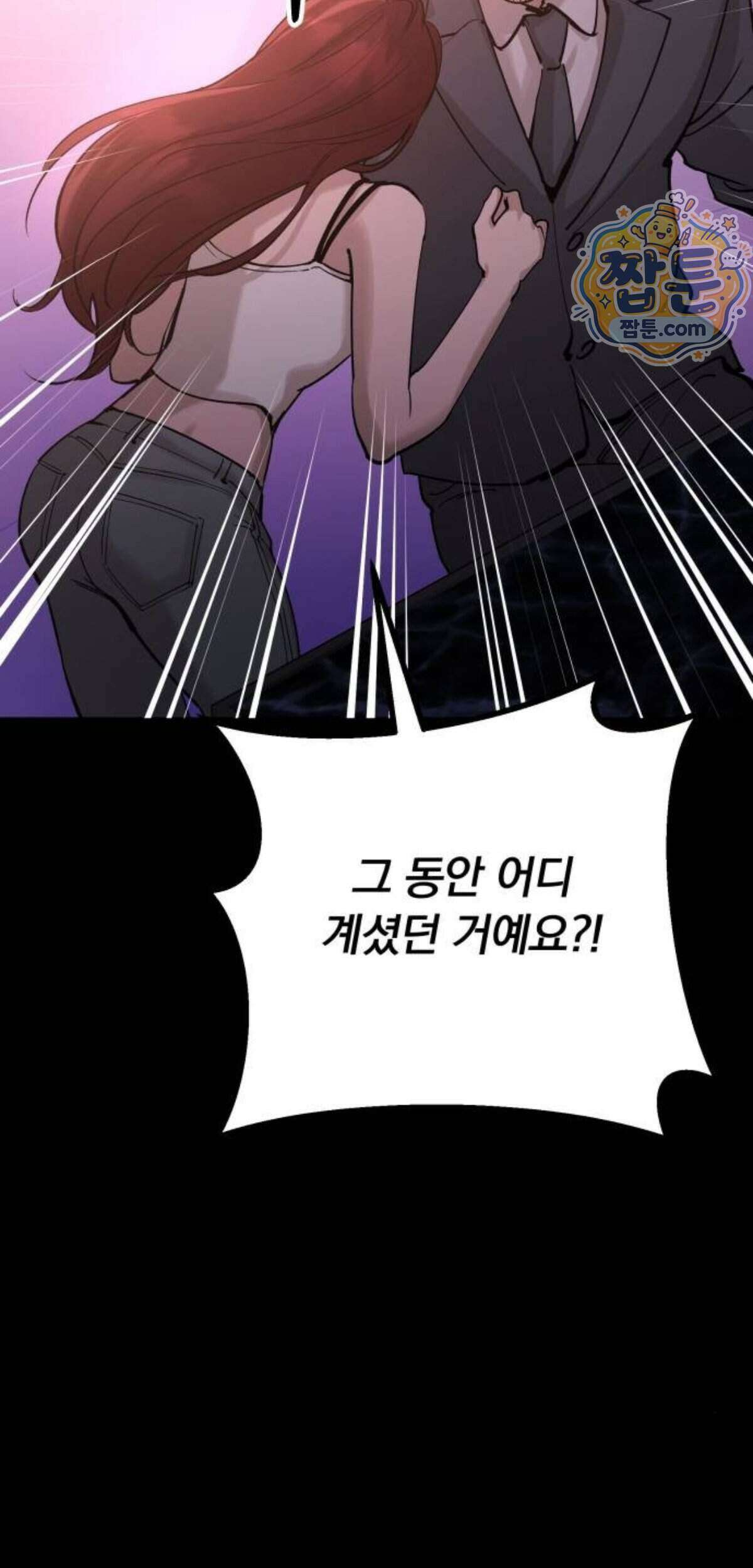 어린 아내와 나쁜 짓 10화 67
