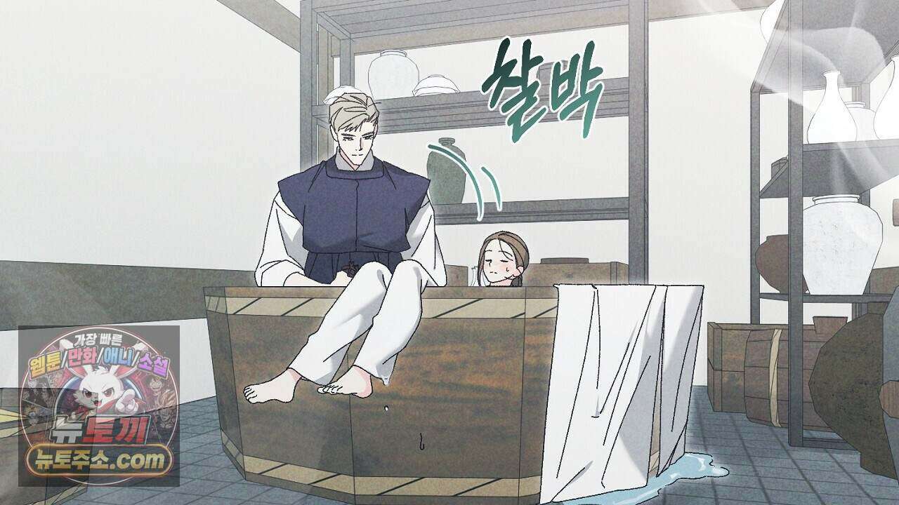 백송의 꽃말 10화 2