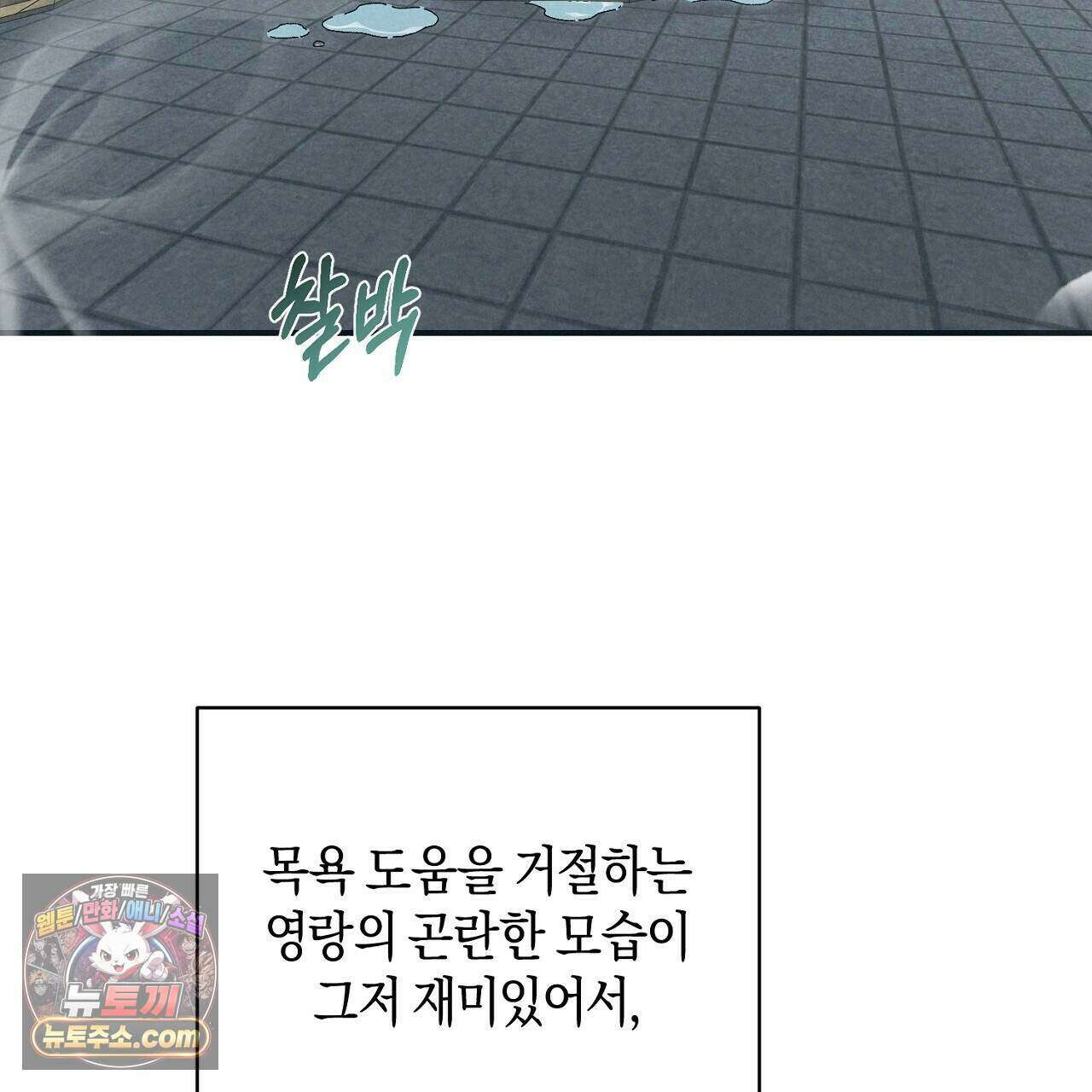백송의 꽃말 10화 3
