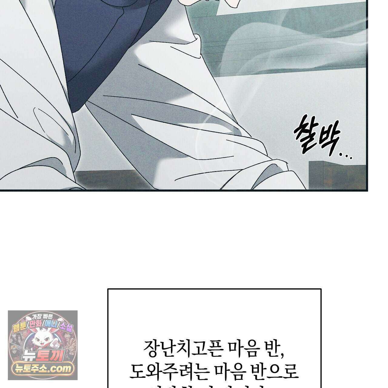 백송의 꽃말 10화 5
