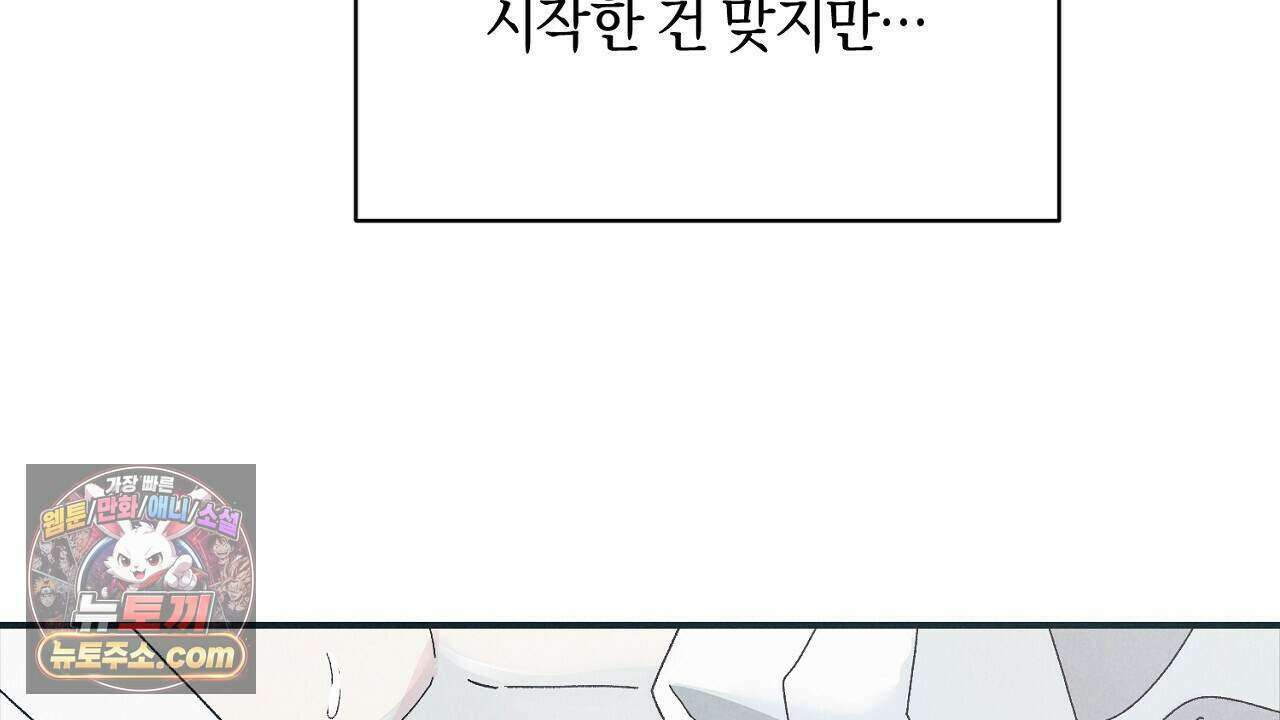 백송의 꽃말 10화 6