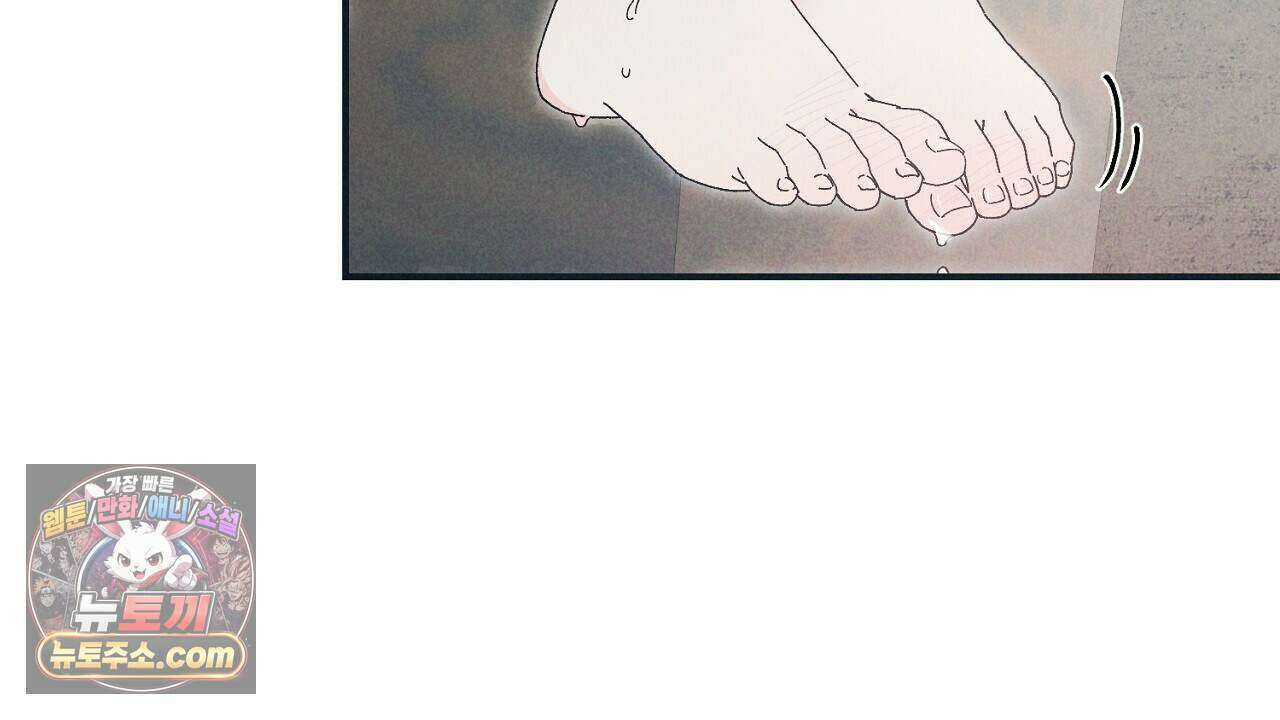 백송의 꽃말 10화 10