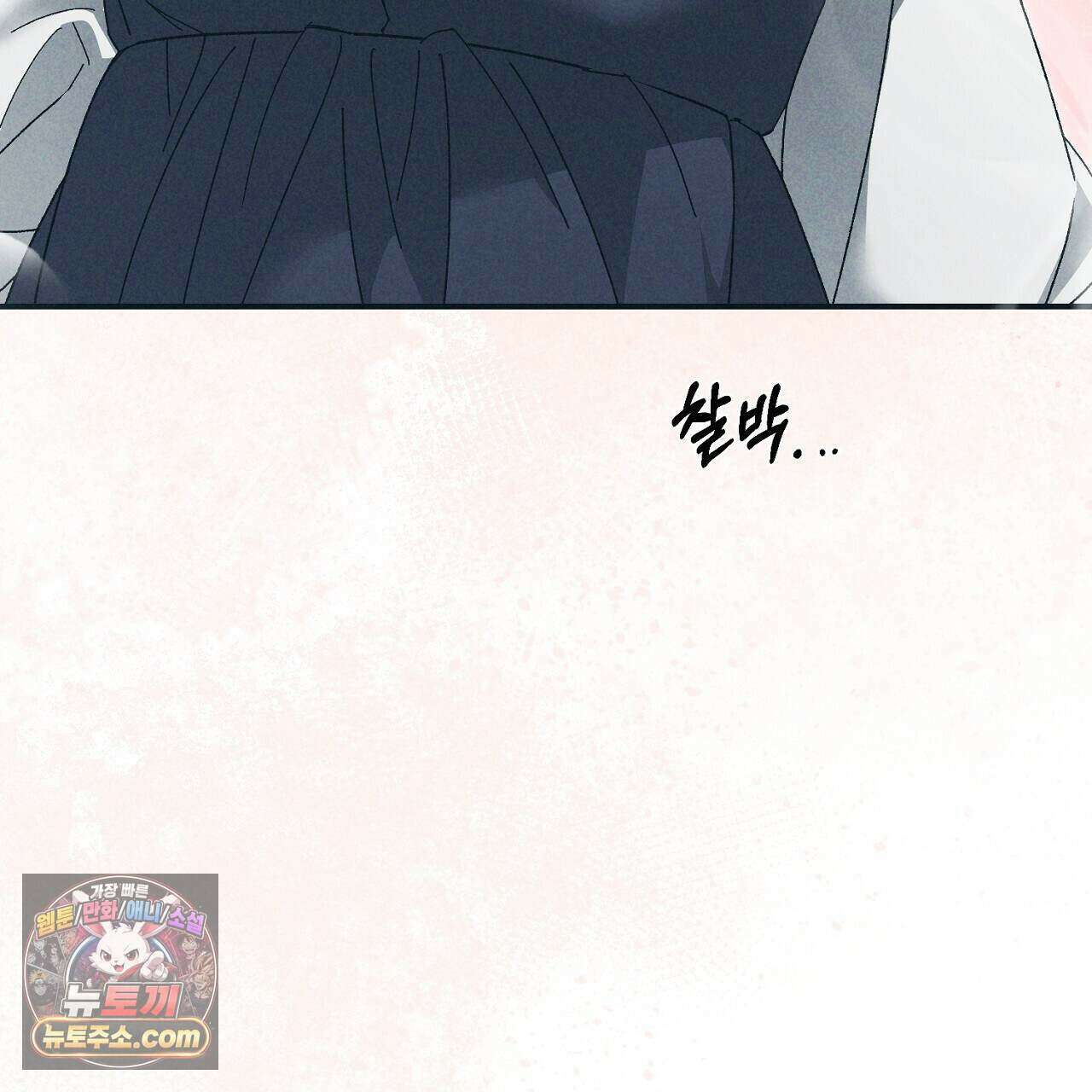 백송의 꽃말 10화 13