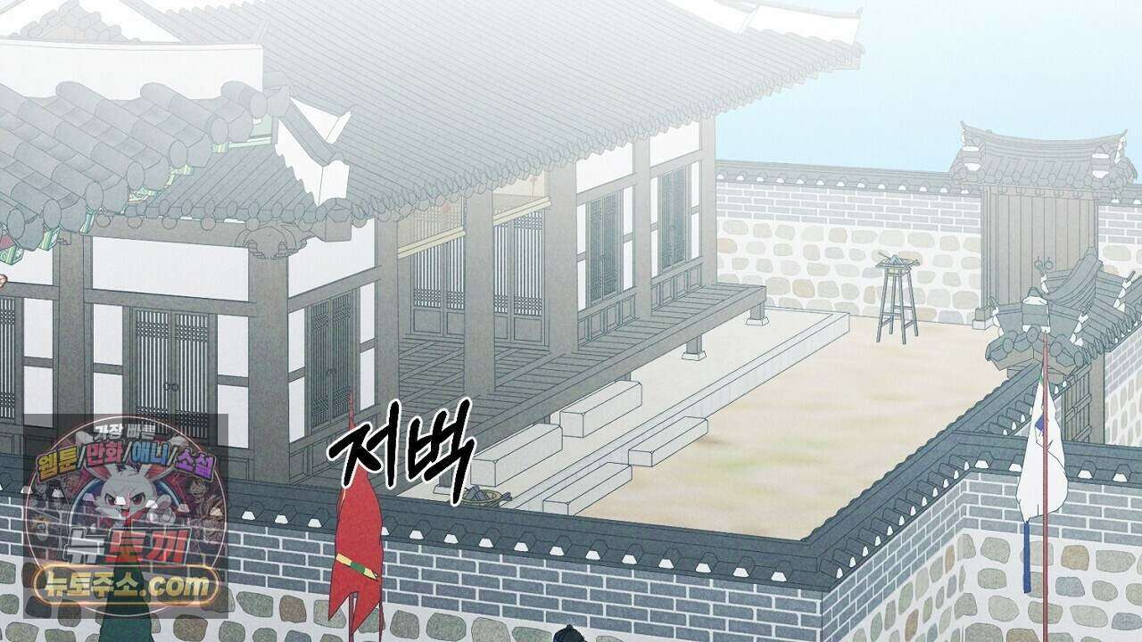 백송의 꽃말 10화 16