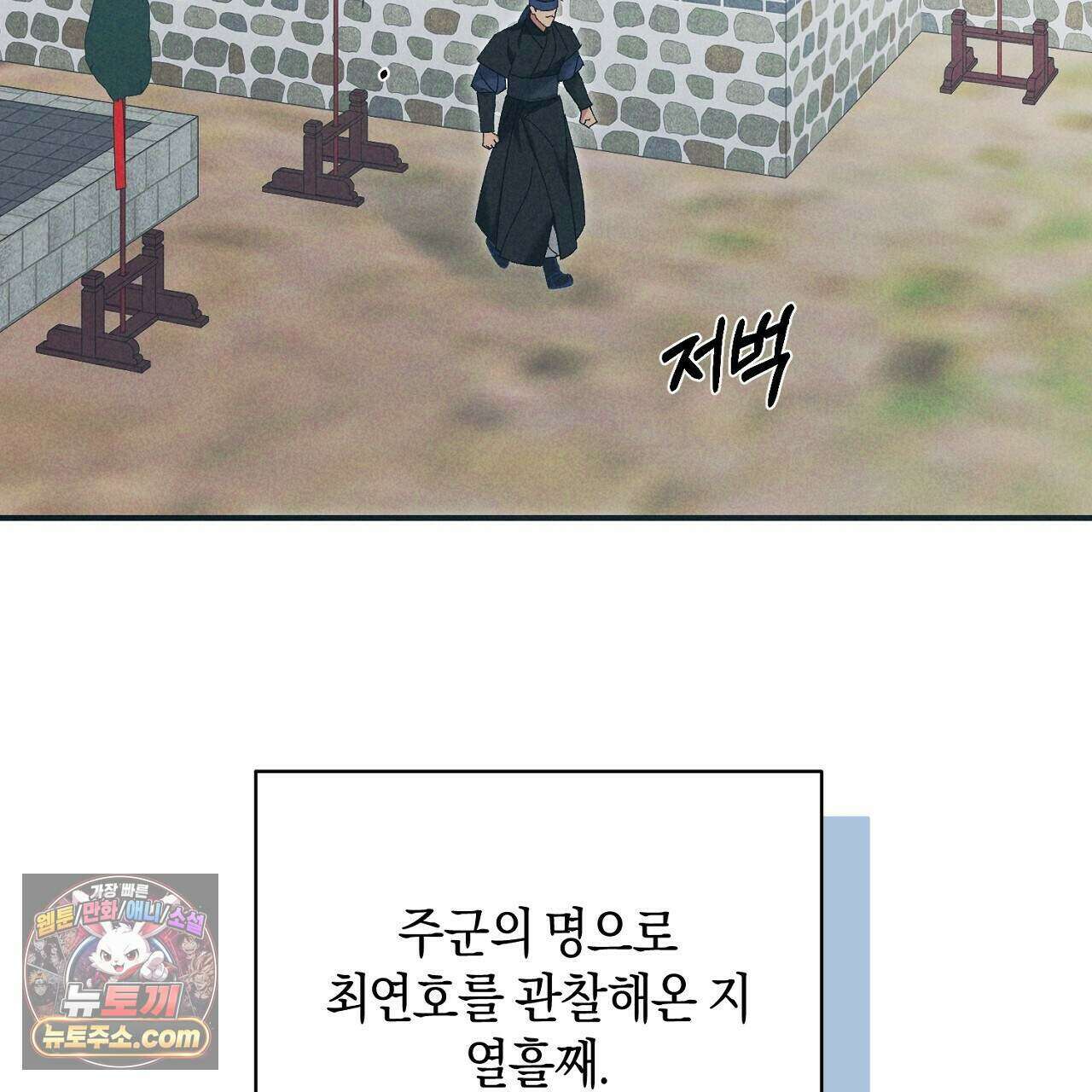 백송의 꽃말 10화 17