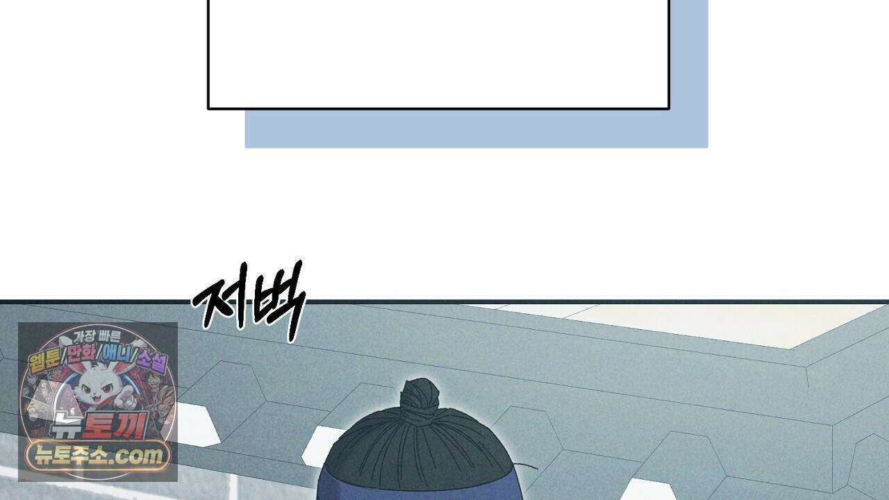백송의 꽃말 10화 18