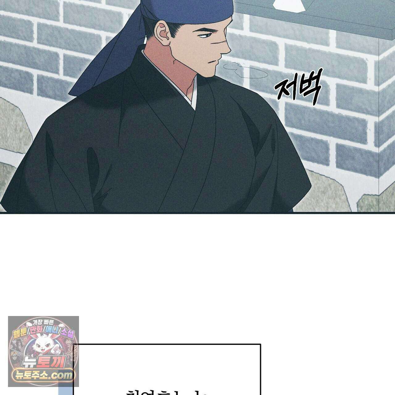 백송의 꽃말 10화 19