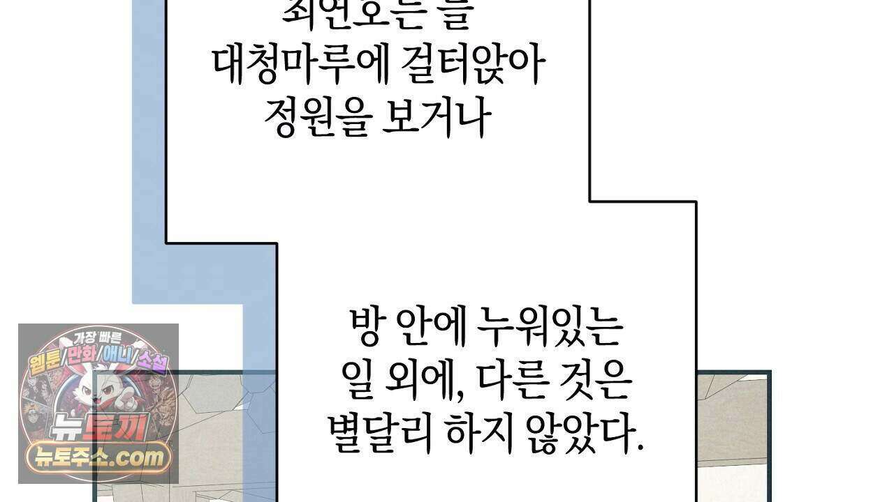 백송의 꽃말 10화 20