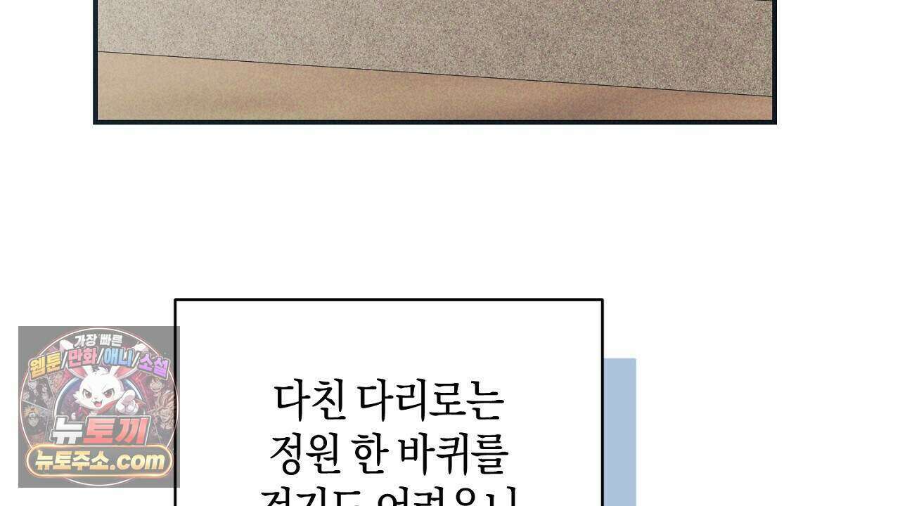 백송의 꽃말 10화 22