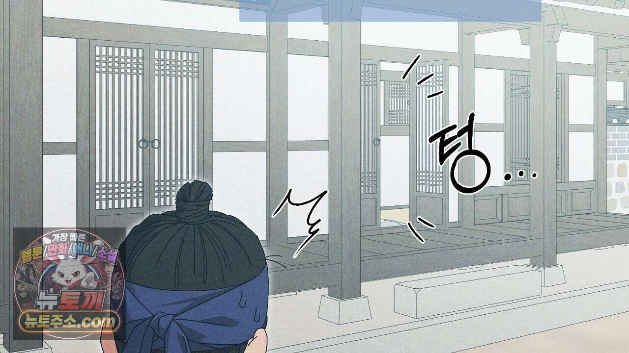 백송의 꽃말 10화 24