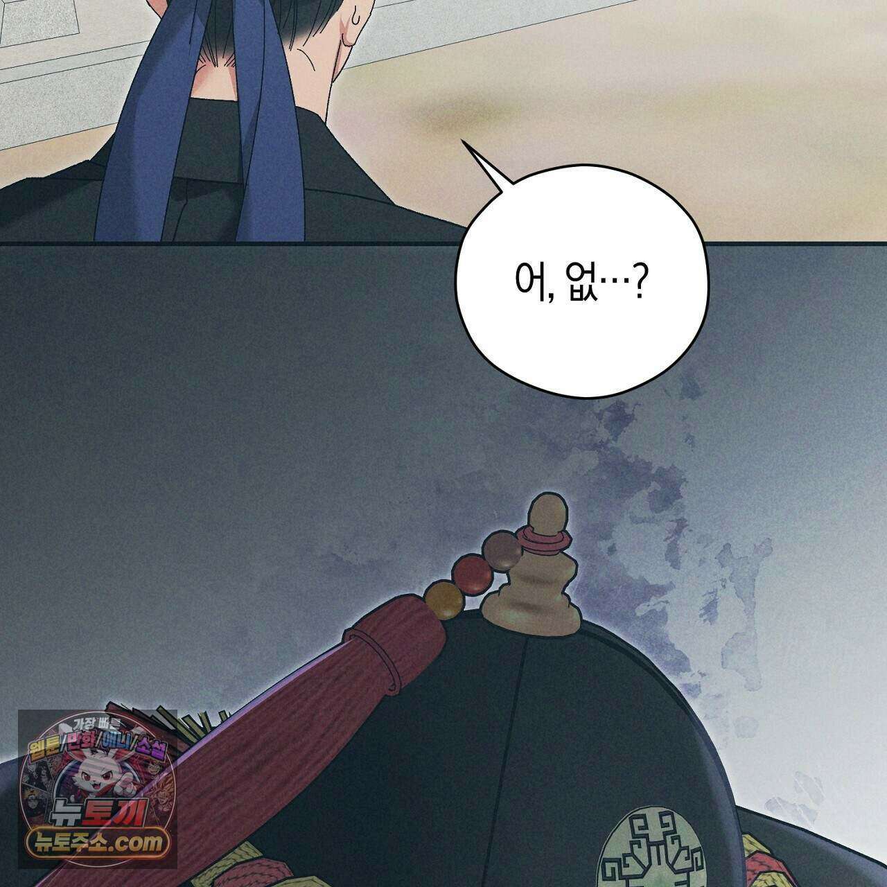 백송의 꽃말 10화 25