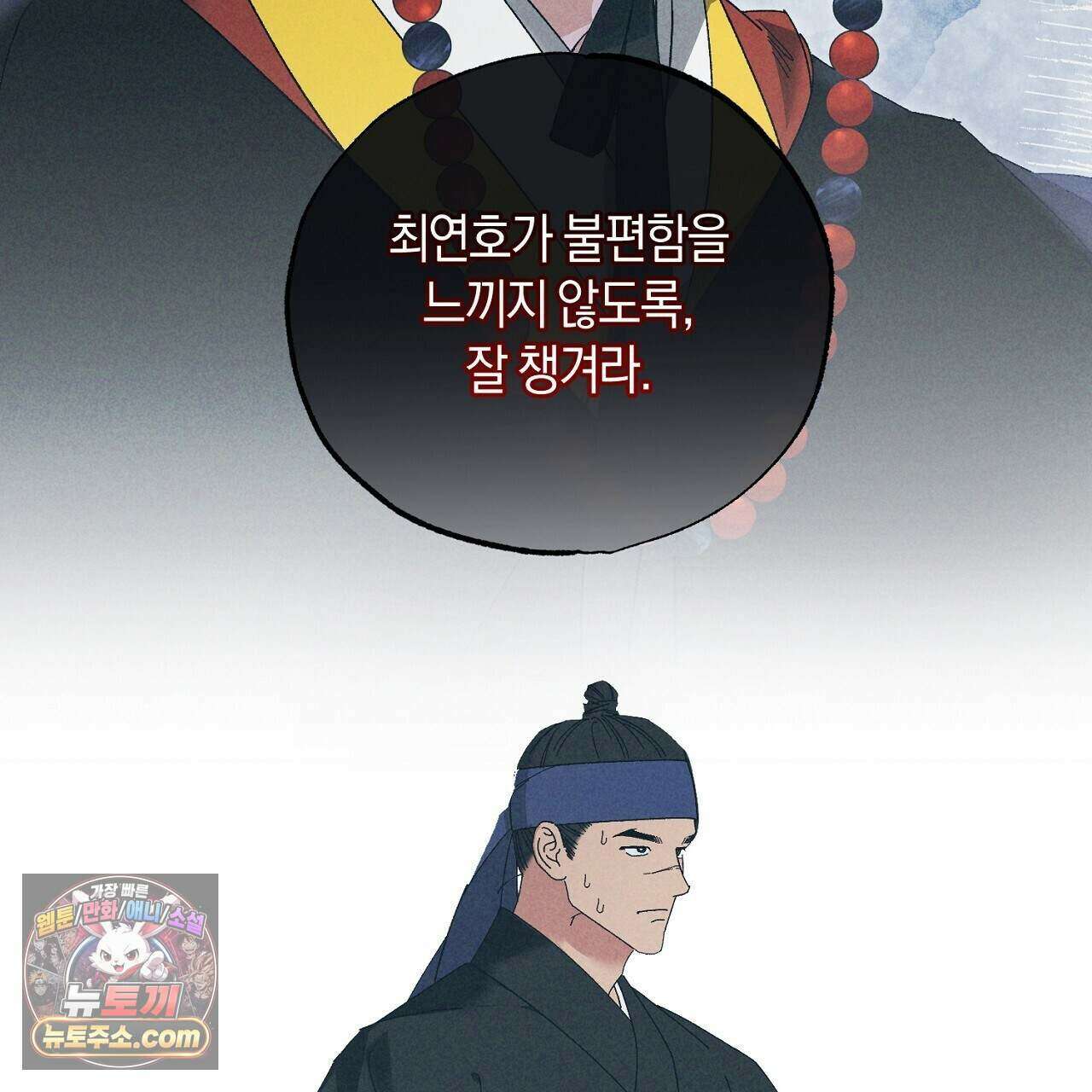 백송의 꽃말 10화 27
