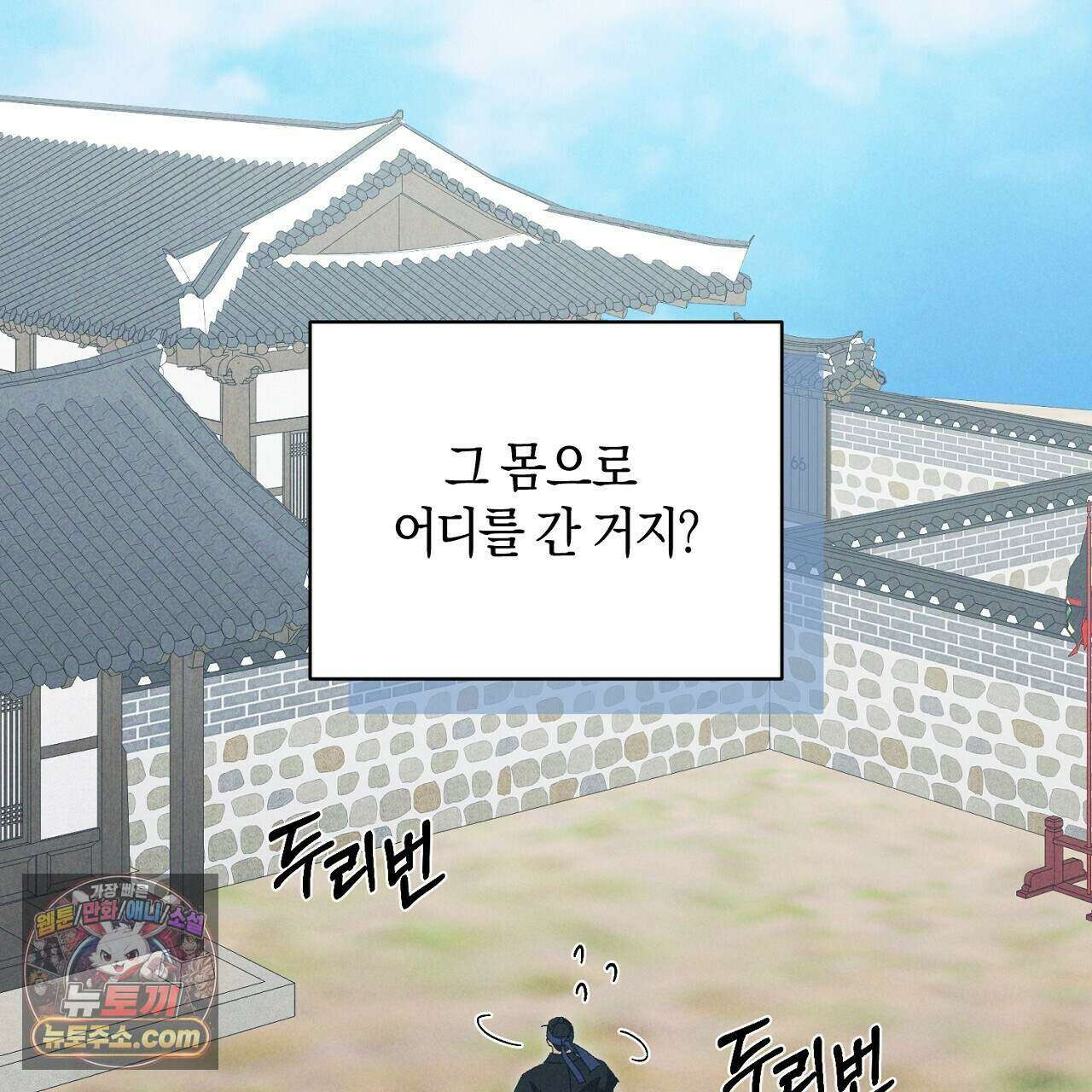 백송의 꽃말 10화 29