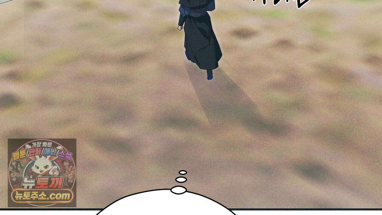 백송의 꽃말 10화 30