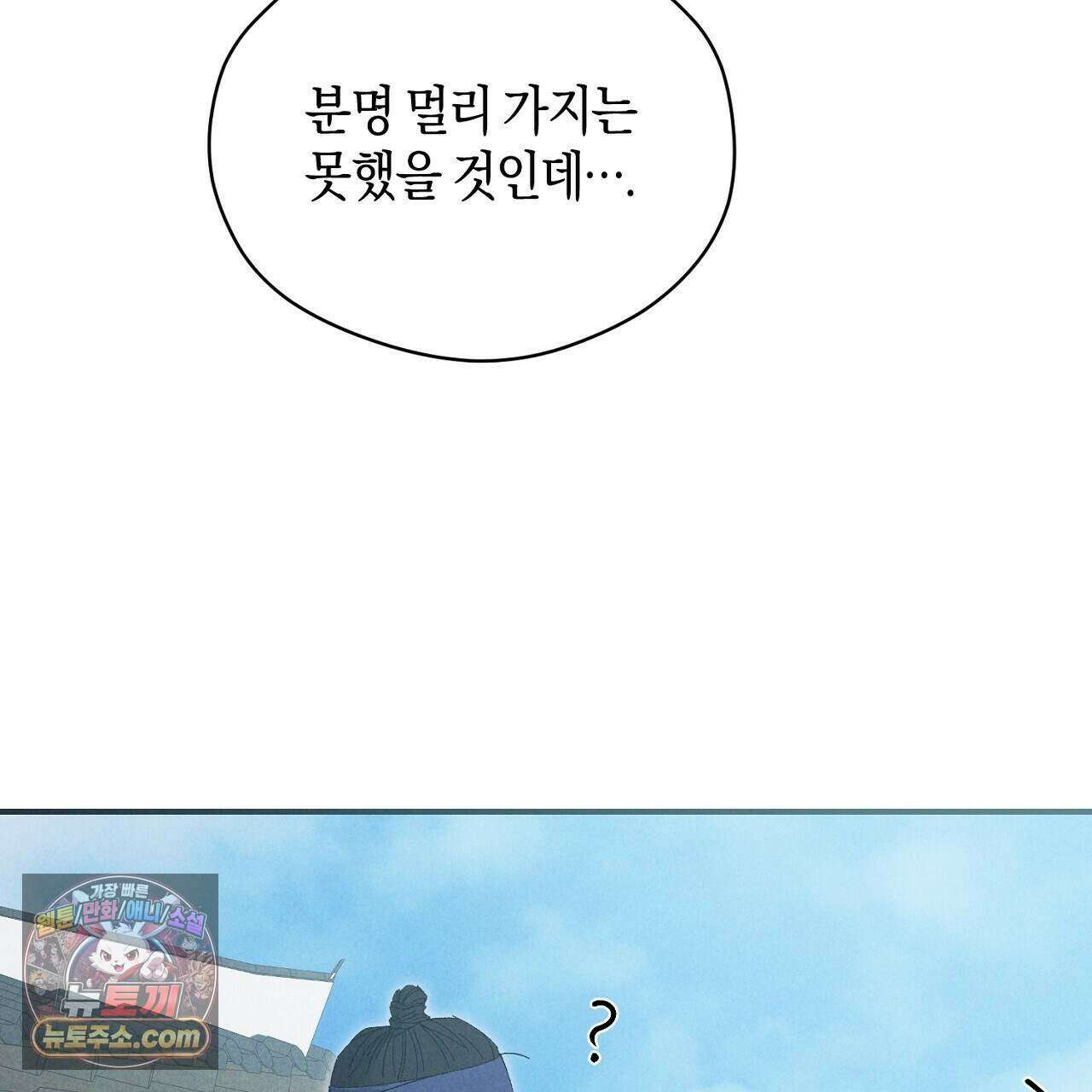 백송의 꽃말 10화 31